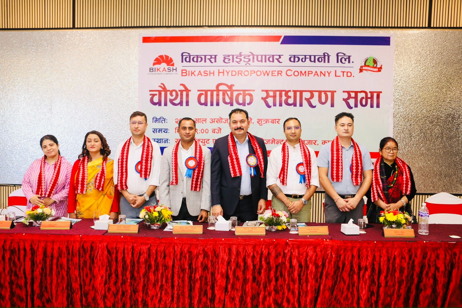 4th annual general meeting